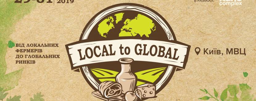 Local to Global - Виставка-ярмарок фермерської та крафтової продукції