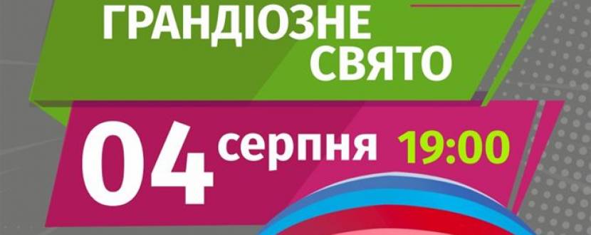 Святкові вихідні з "Магік"