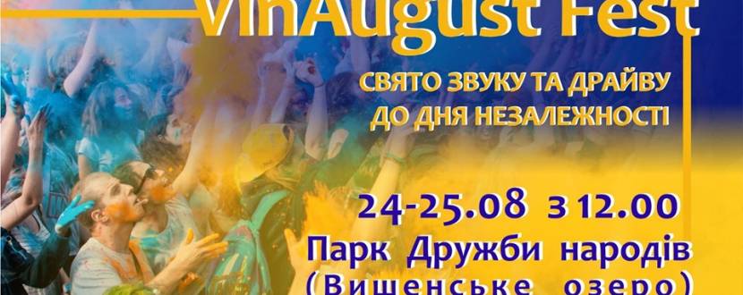 VinAugust Fest. свято звуку та драйву до Дня Незалежності
