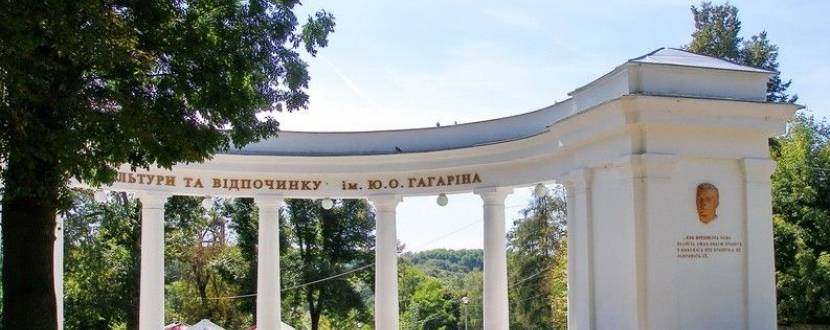 Екскурсія-прогулянка міським парком