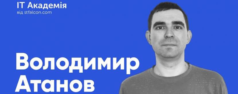 Ввідна безкоштовна лекція до курсу Тестування ПЗ