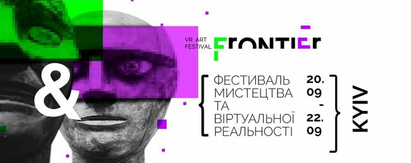 FRONTIER - Фестиваль про мистецтво та віртуальну реальність