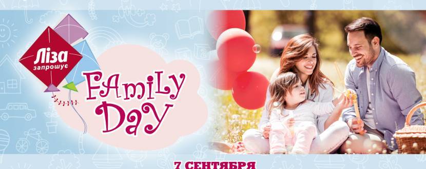 Family Day - Семейный фестиваль