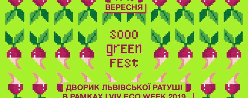 So Green Fest - Фестиваль здорового способу життя