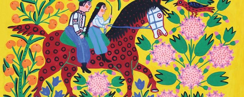 Подорож світами Марії Примаченко для дітей