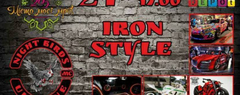 Виставка «Iron Style»