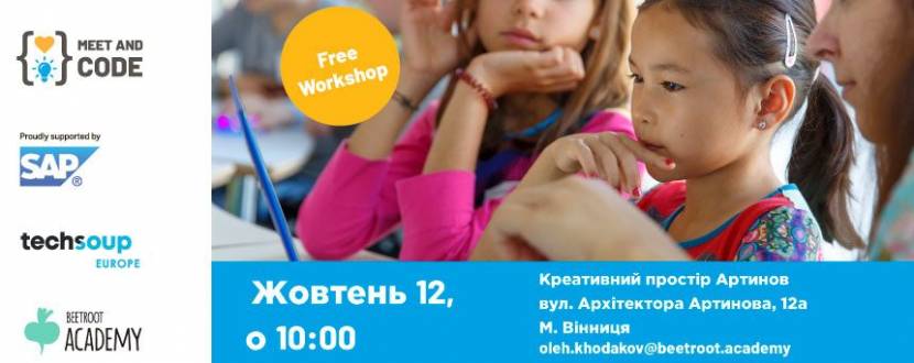 Граємо заради планети