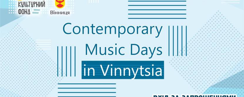 CONTEMPORARY MUSIC DAYS IN VINNYTSIA-2019 - 4 дні гучних прем’єр