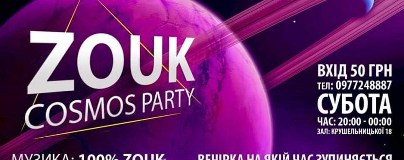 ZOUK cosmos party - Вечірка