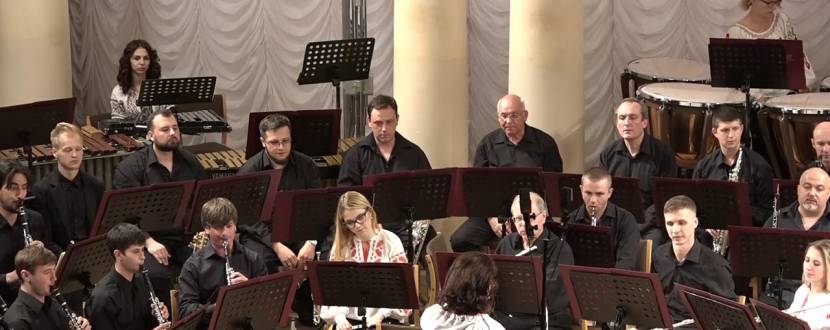 Національний духовий оркестр України