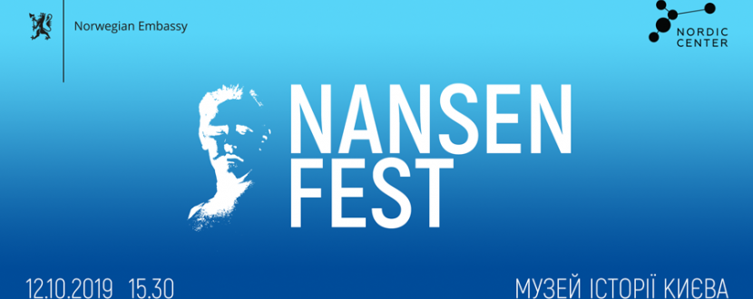 Nansen Fest - Фестиваль у Києві