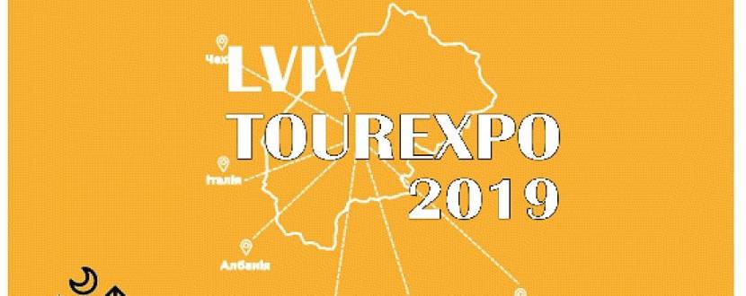 Львівський міжнародний форум індустрії туризму та гостинності