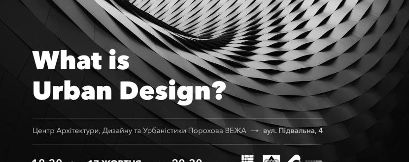 Whаt іs Urban Desіgn? - Зустріч