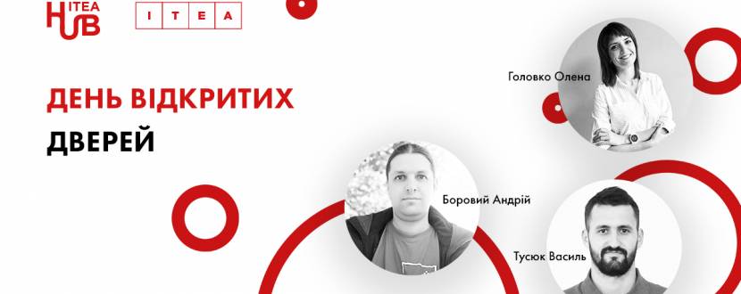 День відкритих дверей у львівському ITEA