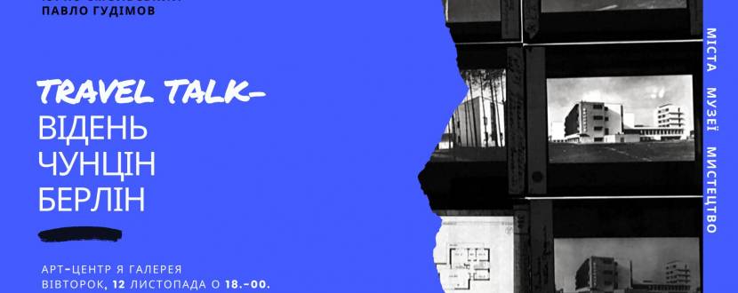 TravelTalk: Відень, Чунцін, Берлін