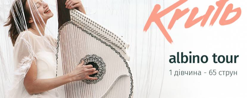 КRUTЬ