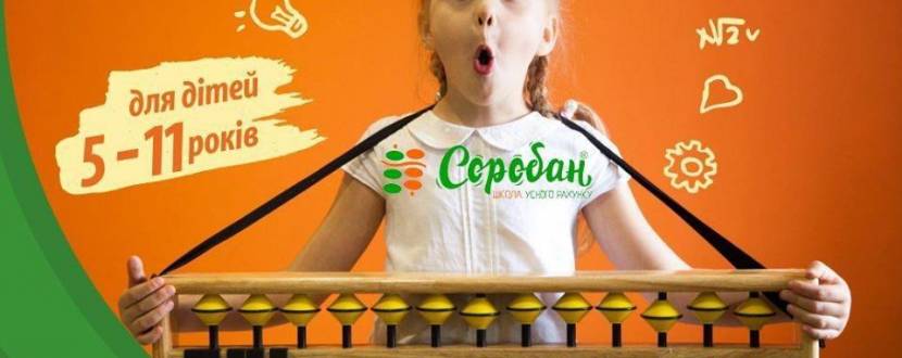 Безкоштовні пробні заняття в Соробан Вінниця