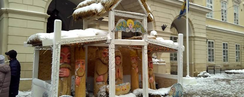 Різдвяна Шопка у Львові