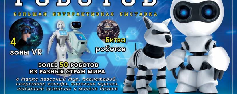 Невероятный Парад Роботов в Одессе