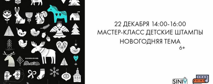 Новогодняя Детская Тема