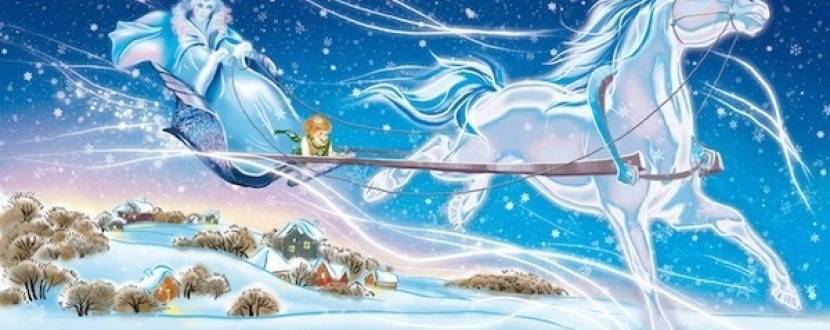 Жанна Колодуб - Казка Снігова Королева