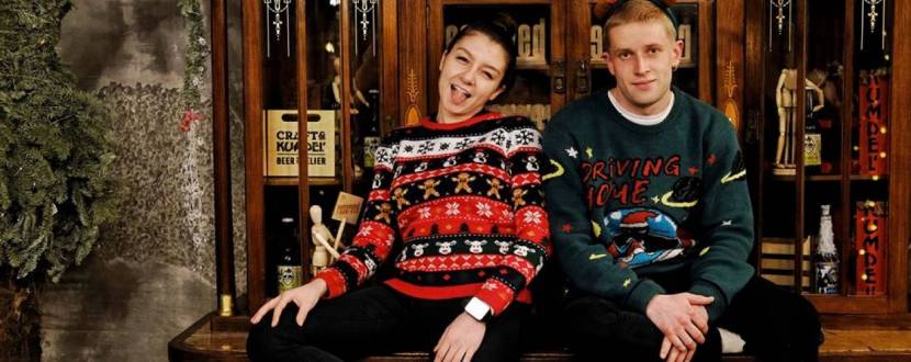 Ugly Sweaters party- Вечірка чудернацьких різдвяних светриків