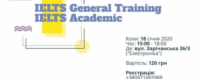 Пробний іспит: IELTS General Training and IELTS Academic