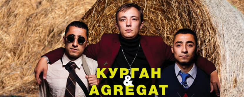 Курган & Агрегат, український реп