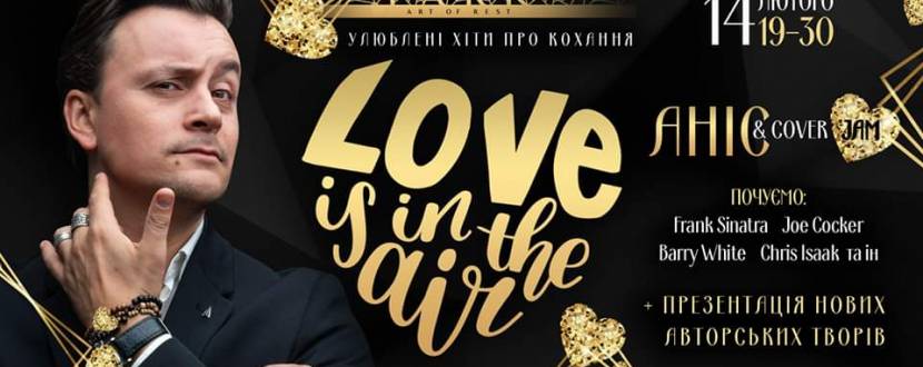 День Cвятого Валентина у Park. Art of Rest