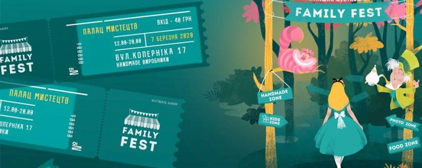 Family Fest. Wonderland - Сімейний фестиваль у Львові