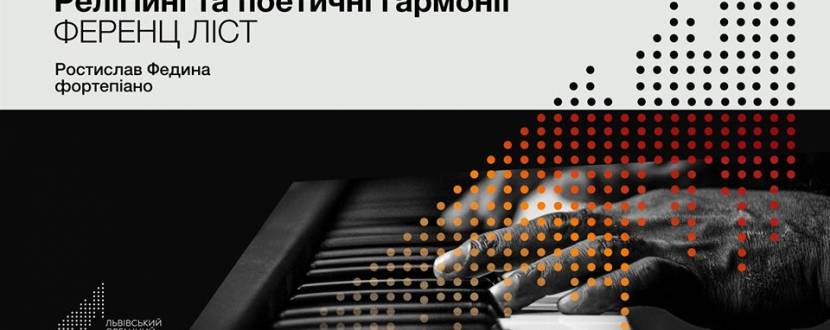 Релігійні та поетичні гармонії - Музика Ліста