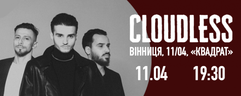Концерт гурту Cloudless у Вінниці