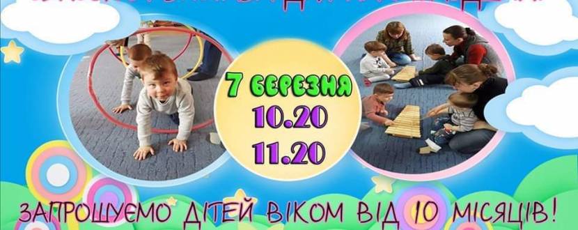Вистава-феєрія для дітей віком від 10 місяців