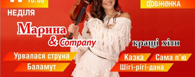Марина & COMPANY - Концерт у Львові