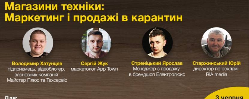 Магазини техніки: маркетинг і продажі в карантин