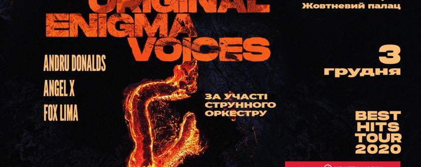 Enigma - Концерт легендарного гурту у Києві