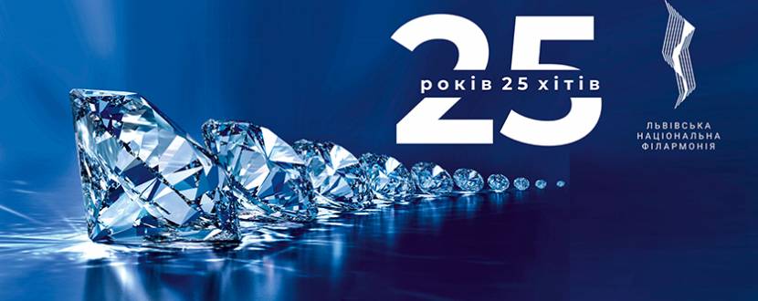 Віртуози Львова: Фортепіанний концерт