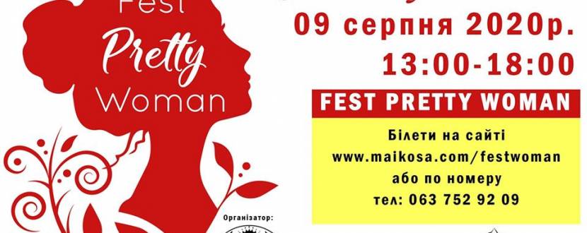 Fest "Pretty woman". Фестиваль для жінок