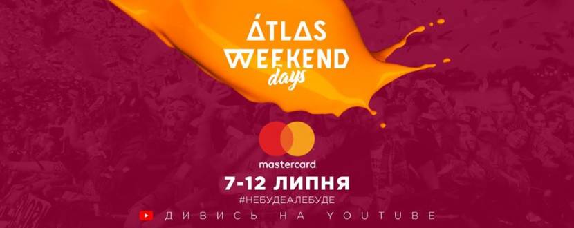 Онлайн-вечірки з Atlas Weekend