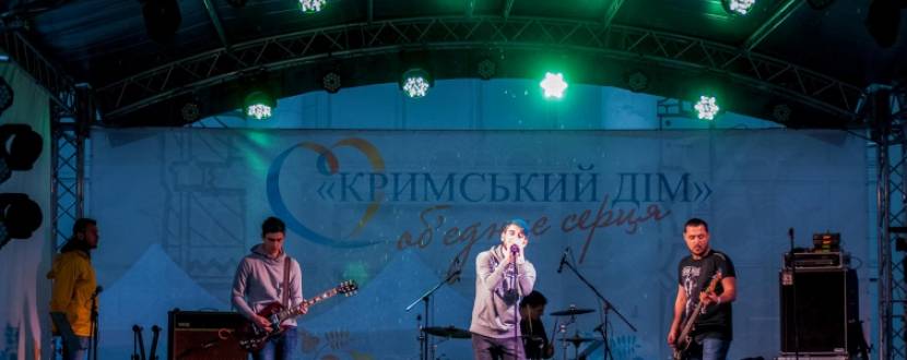 Кримський Дім об'єднує серця - Open Air концерт