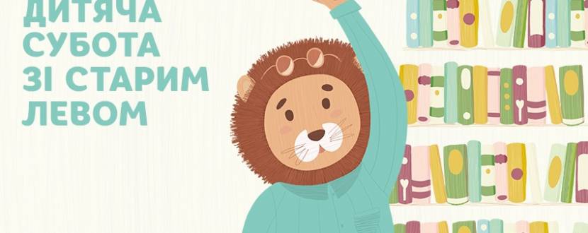 Дитяча субота: говоримо про книгу «Моя подруга з темної матерії»