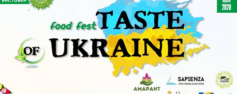 Taste of Ukraine Food Fest - Гастро-дегустаційний фестиваль