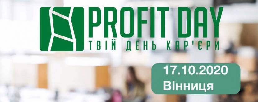 День кар'єри - Prof IT Day у Вінниці