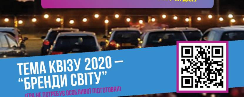 "Ігри Розуму" – благодійний інтелектуальний квіз-турнір між компаніями Львова