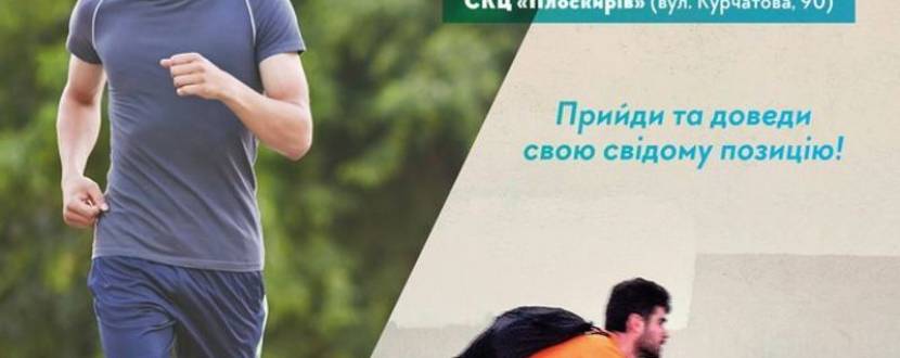 Велозаїзд та пробіг "День без автомобілів"