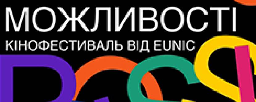 Зараз або ніколи