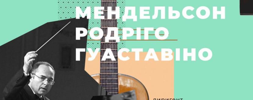 Онлайн-концерт: Концерт Андрія Остапенка