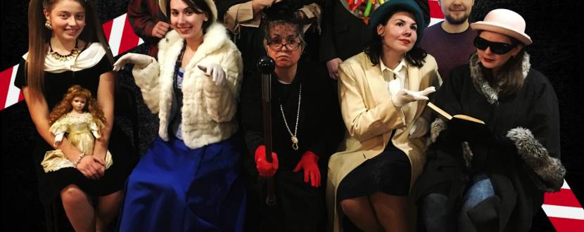 Обережно люди - Прем'єра вистави