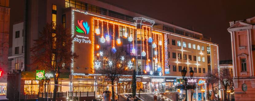 Новорічні розваги у ТРЦ Sky Park