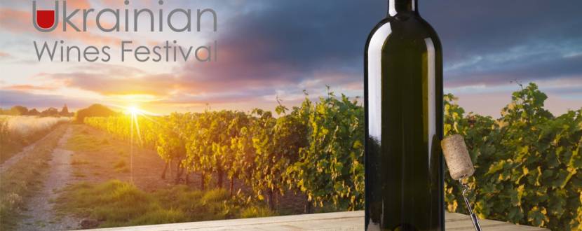 Перший фестиваль українського вина